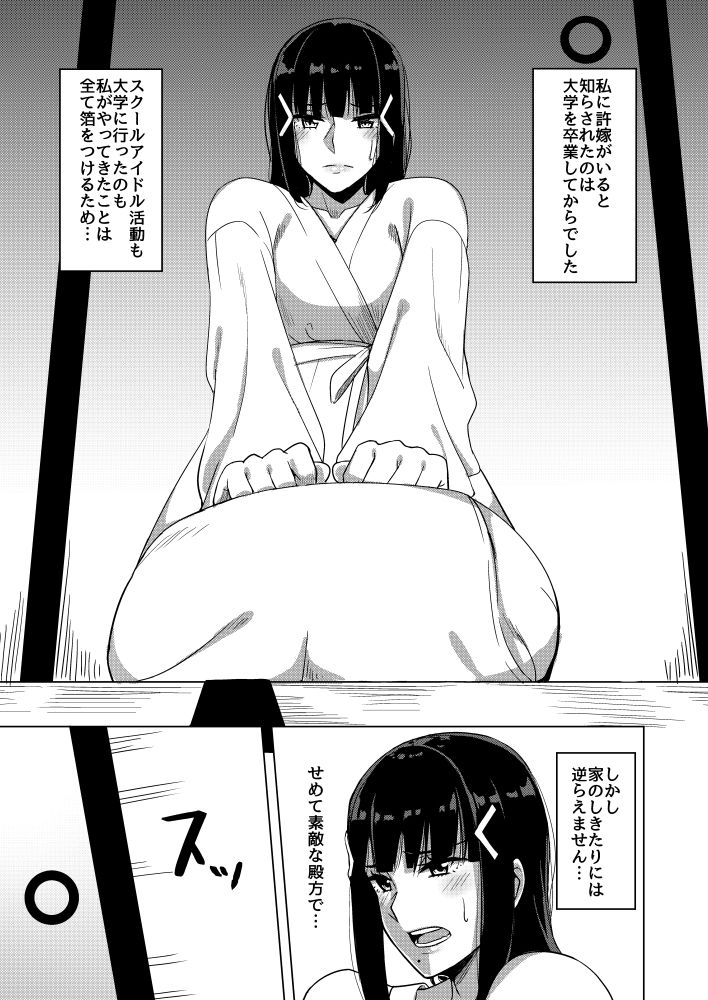 サンプル画像2:黒澤家の淫習(えのころくらげ) [d_141117]