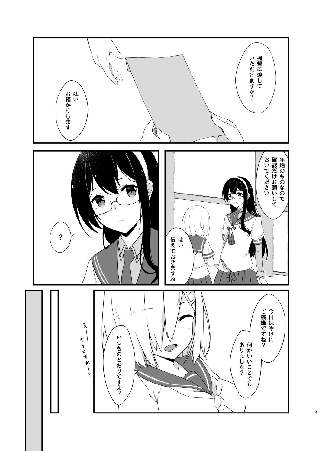 サンプル画像2:コイウタ。(VALRHONA) [d_141120]