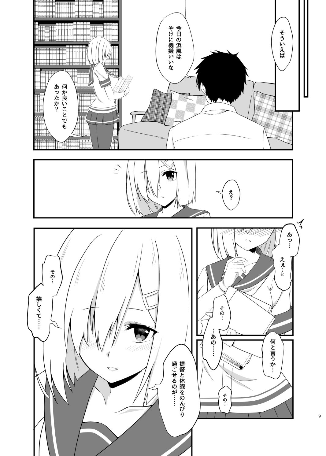 サンプル画像4:コイウタ。(VALRHONA) [d_141120]