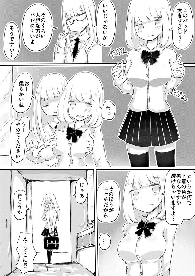 サンプル画像2:女装男子のつくりかた(むらさきにゃんこバー) [d_141123]