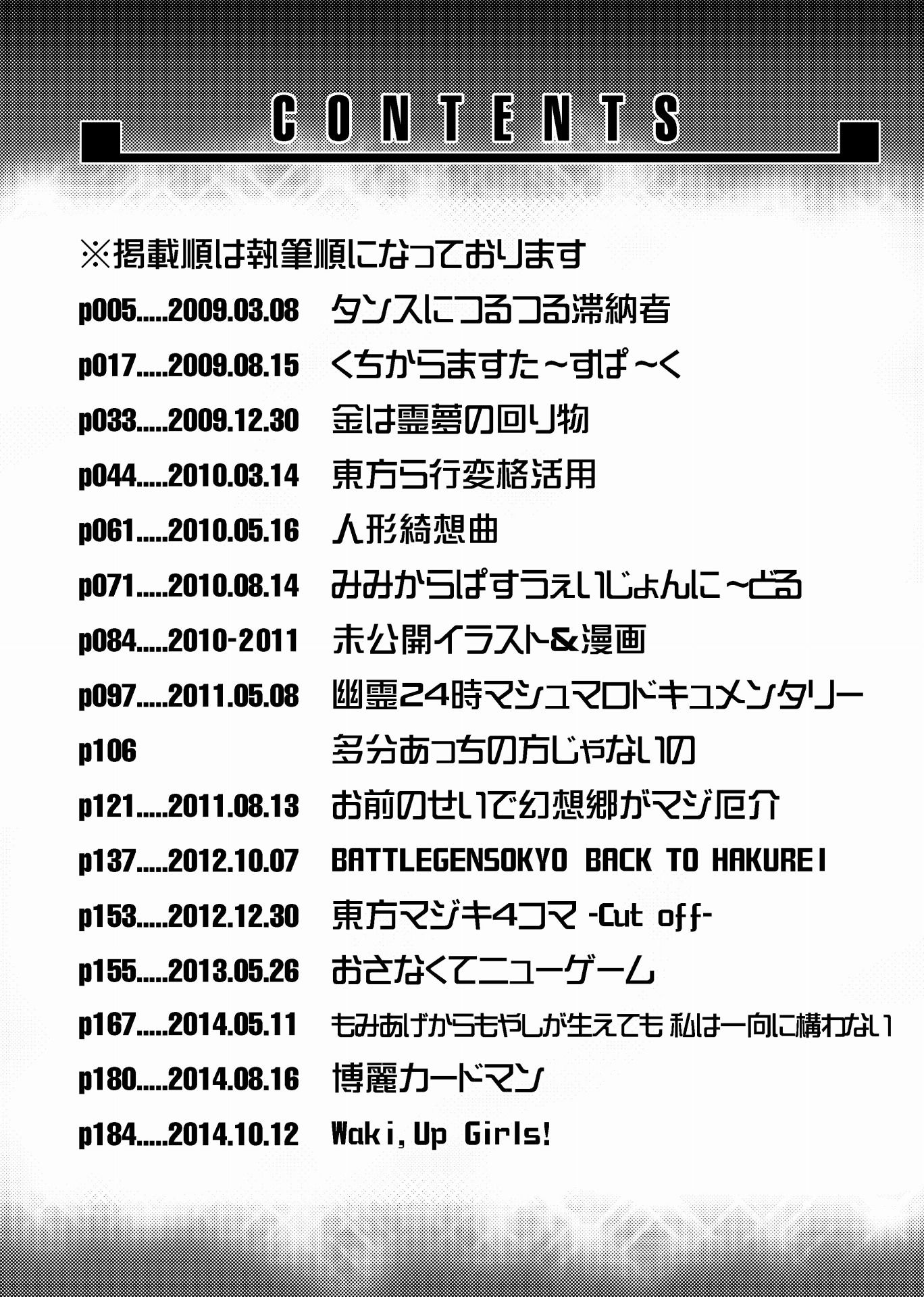 サンプル画像1:東方彼是蒐 ～ shooooot everything！！(Alluvial Comet) [d_141128]