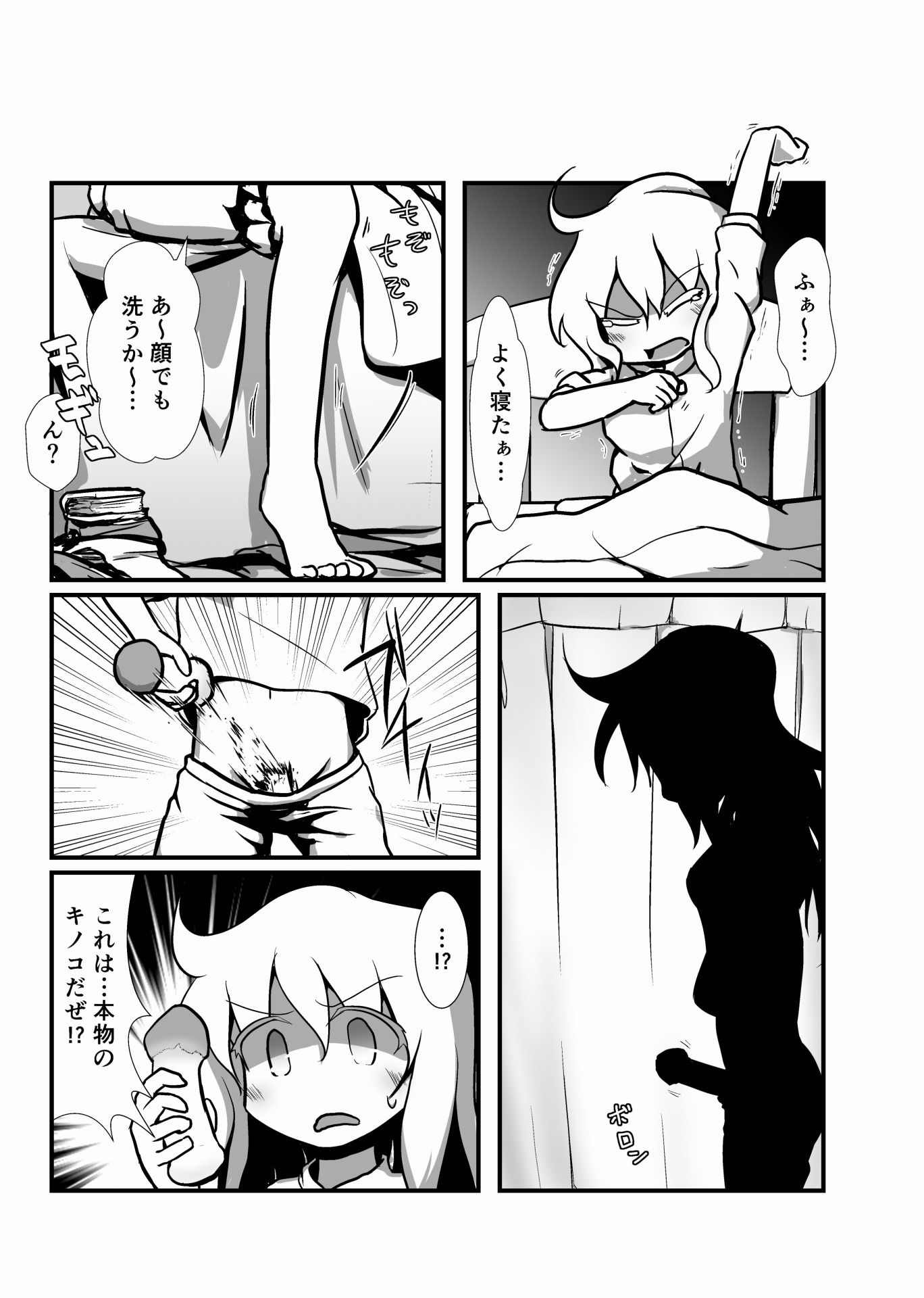 サンプル画像5:東方彼是蒐 ～ shooooot everything！！(Alluvial Comet) [d_141128]