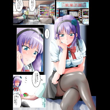 サンプル画像1:枝○ほたるヤリマンビッチ墜ち上巻(ハーデス) [d_141143]