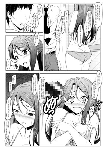 サンプル画像1:わりと丈夫な少しだけの梨子さん(オレムハX) [d_141150]