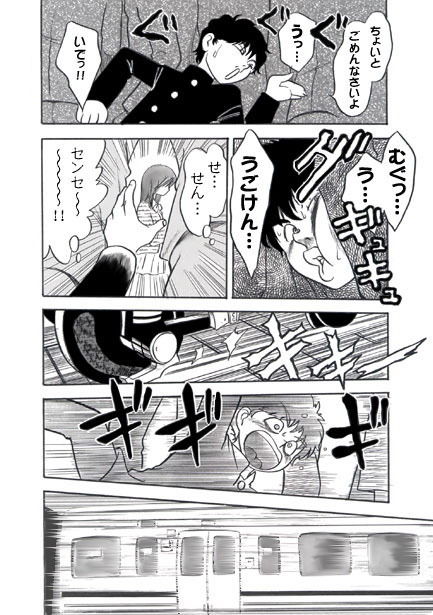 サンプル画像3:通学電車(ナンネット) [d_141156]