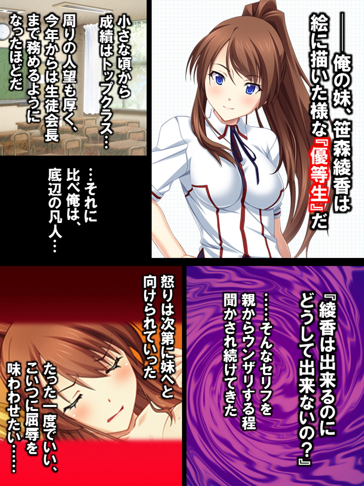 サンプル画像1:あてつけ睡眠姦！優等生の妹に逆恨み(あまからや) [d_141158]