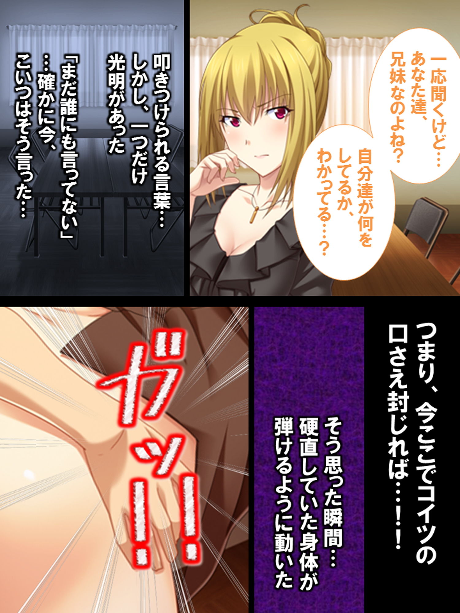 あてつけ睡眠姦!優等生の妹に逆恨みのサンプル画像 6