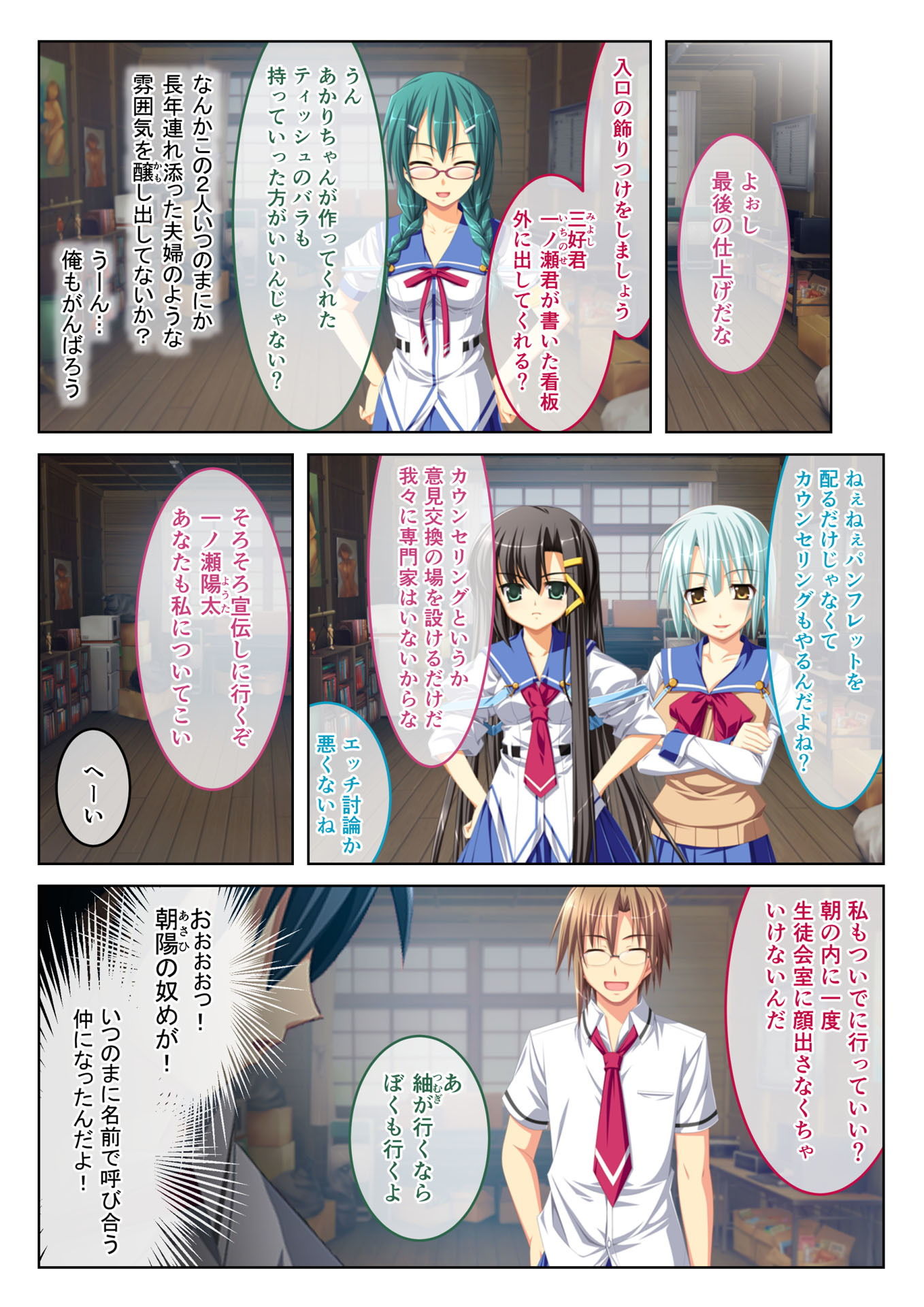 サンプル画像1:えっちなミストで発情中 極上生ハメハーレム（5） フルカラーコミック版(どろっぷす！) [d_141174]