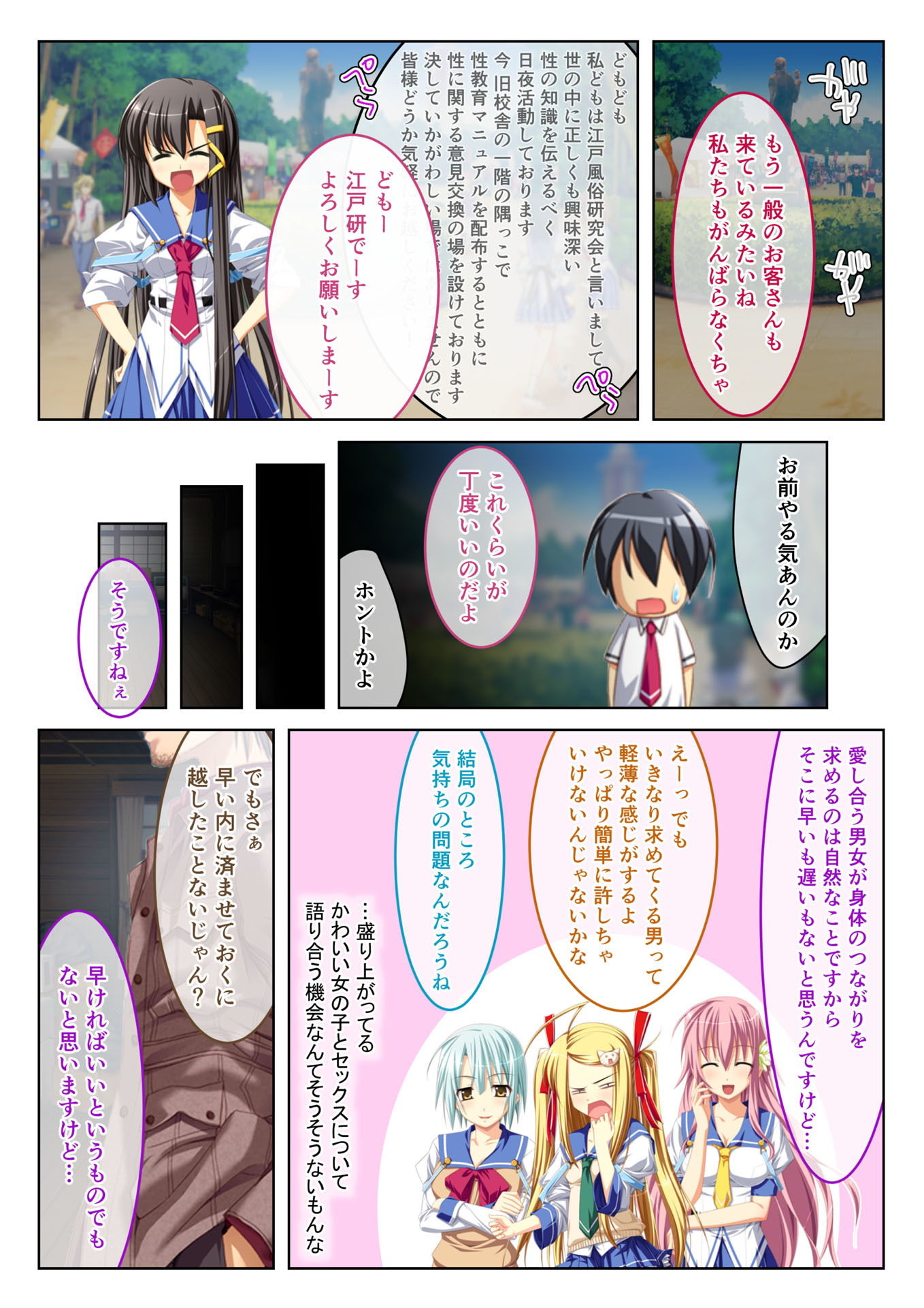 サンプル画像2:えっちなミストで発情中 極上生ハメハーレム（5） フルカラーコミック版(どろっぷす！) [d_141174]