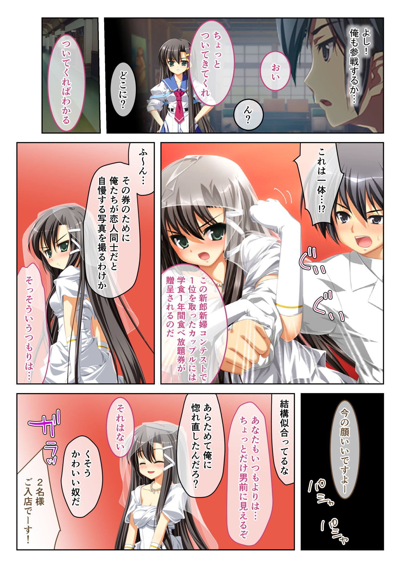 サンプル画像3:えっちなミストで発情中 極上生ハメハーレム（5） フルカラーコミック版(どろっぷす！) [d_141174]