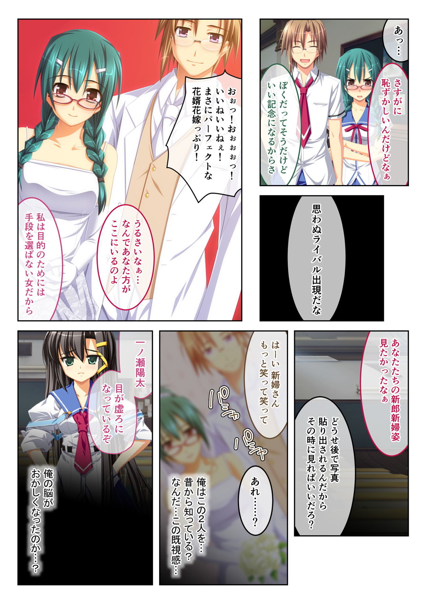 サンプル画像4:えっちなミストで発情中 極上生ハメハーレム（5） フルカラーコミック版(どろっぷす！) [d_141174]