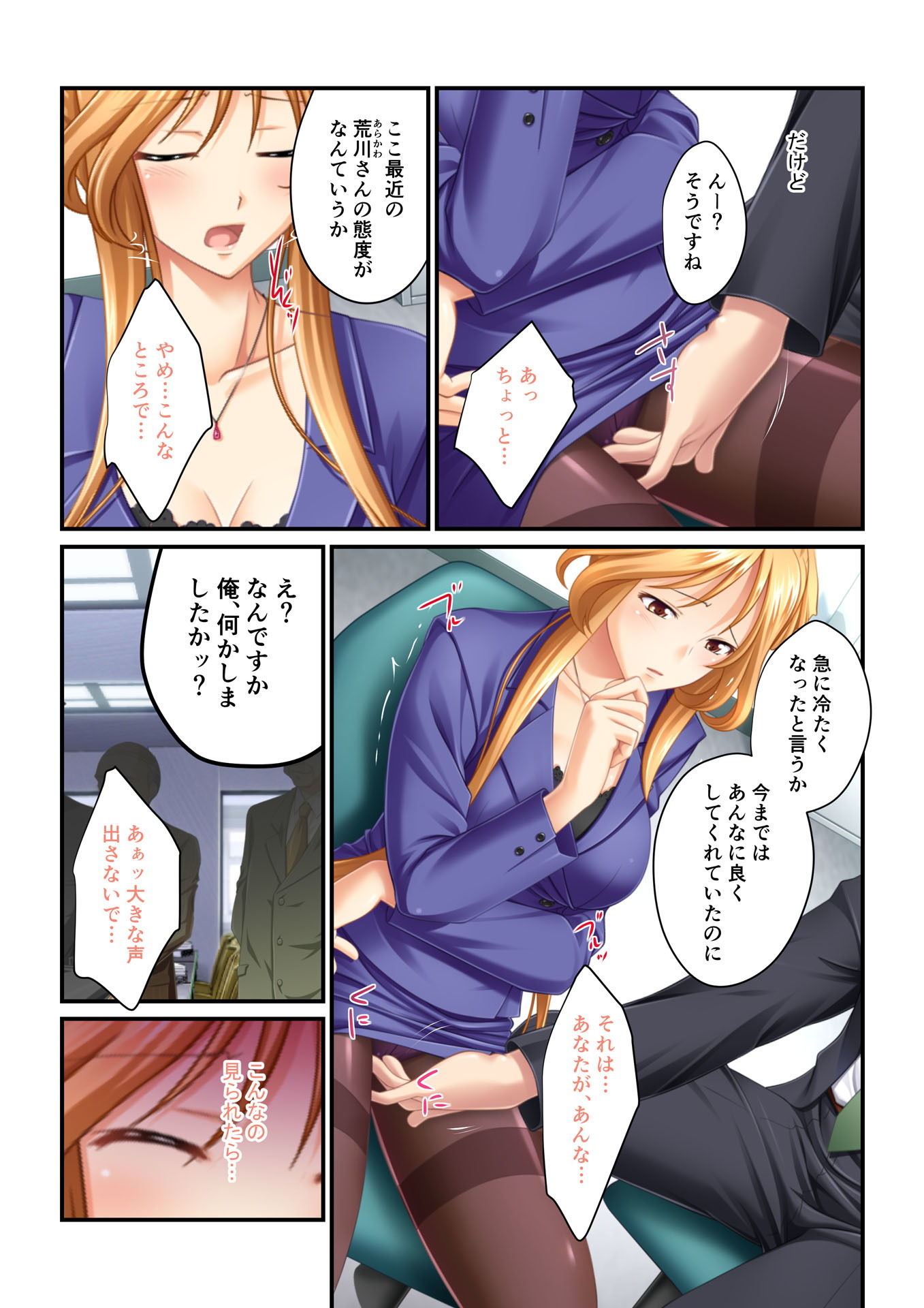 サンプル画像2:【フルカラー】強制NTR言いなり催眠SEX ～ナマイキ義妹も高慢巨乳OLも俺のモノ～（5）(どろっぷす！) [d_141176]