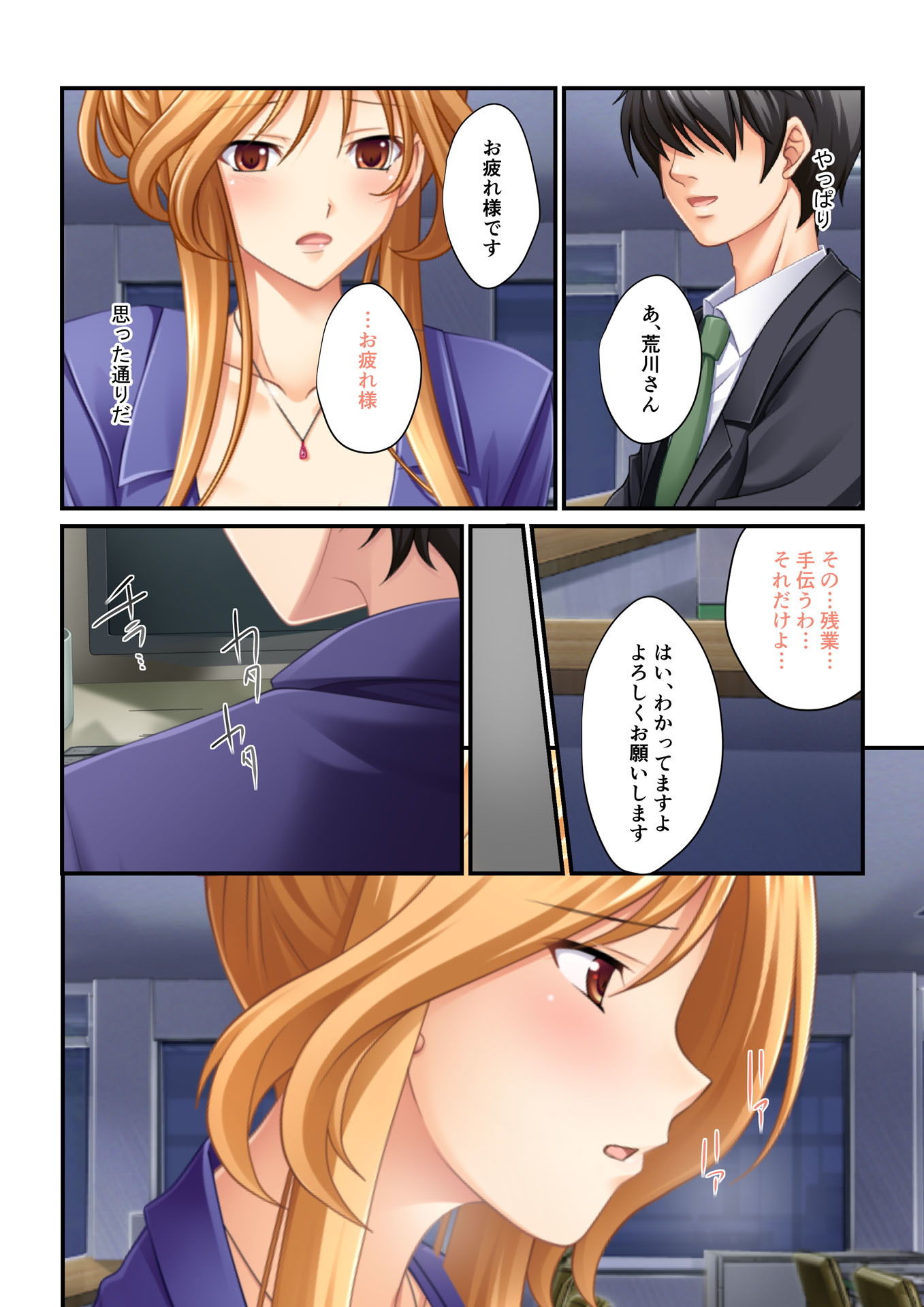 サンプル画像4:【フルカラー】強制NTR言いなり催眠SEX ～ナマイキ義妹も高慢巨乳OLも俺のモノ～（5）(どろっぷす！) [d_141176]