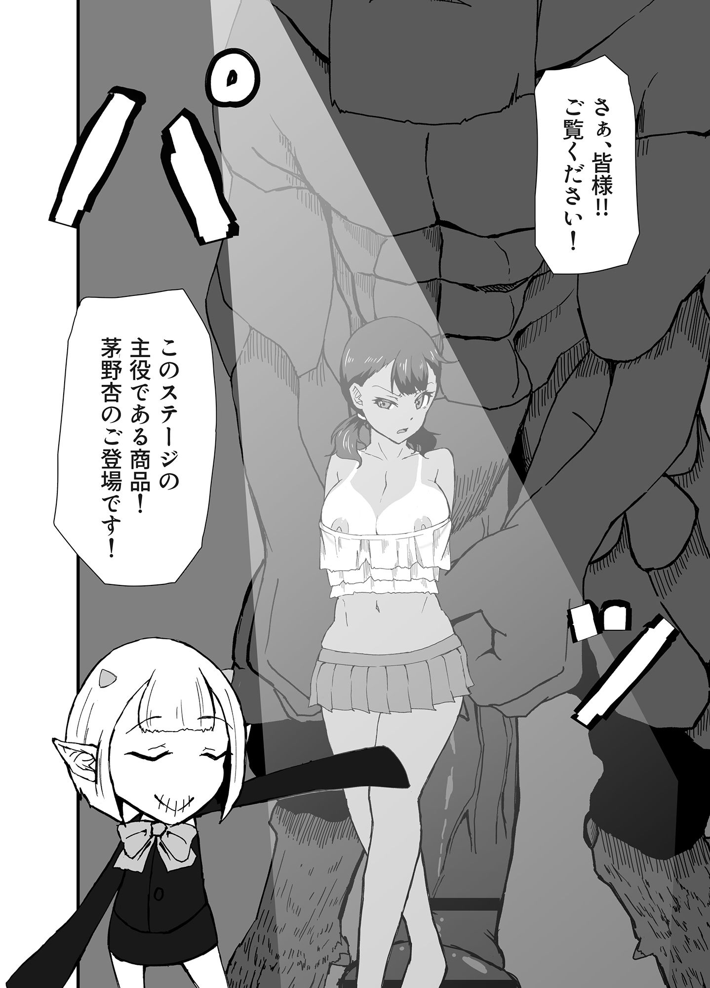 サンプル画像1:TransfurGirls Auction 03(愛羅武勇) [d_141190]