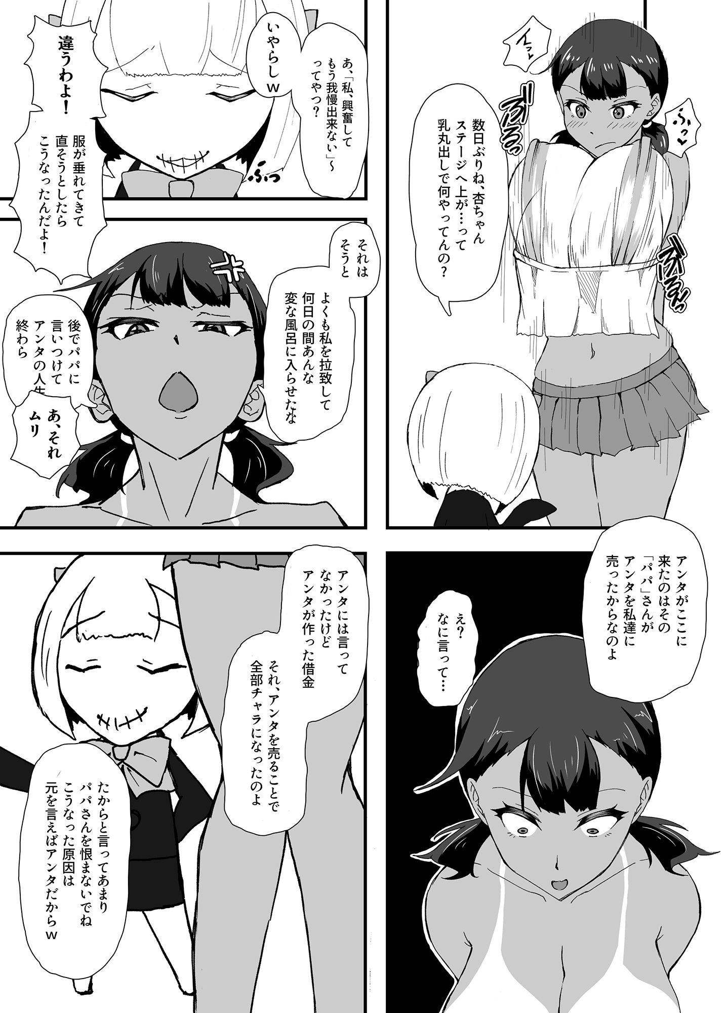 サンプル画像2:TransfurGirls Auction 03(愛羅武勇) [d_141190]