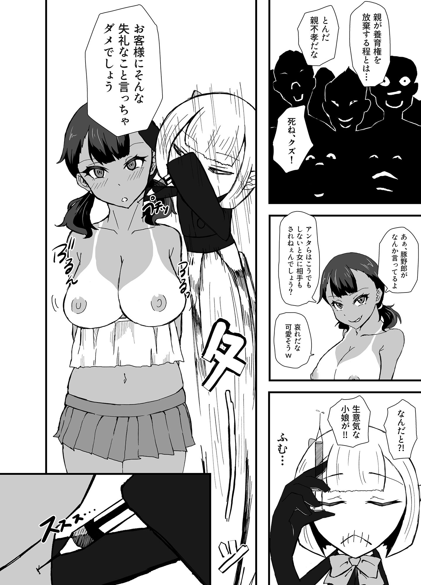 サンプル画像3:TransfurGirls Auction 03(愛羅武勇) [d_141190]