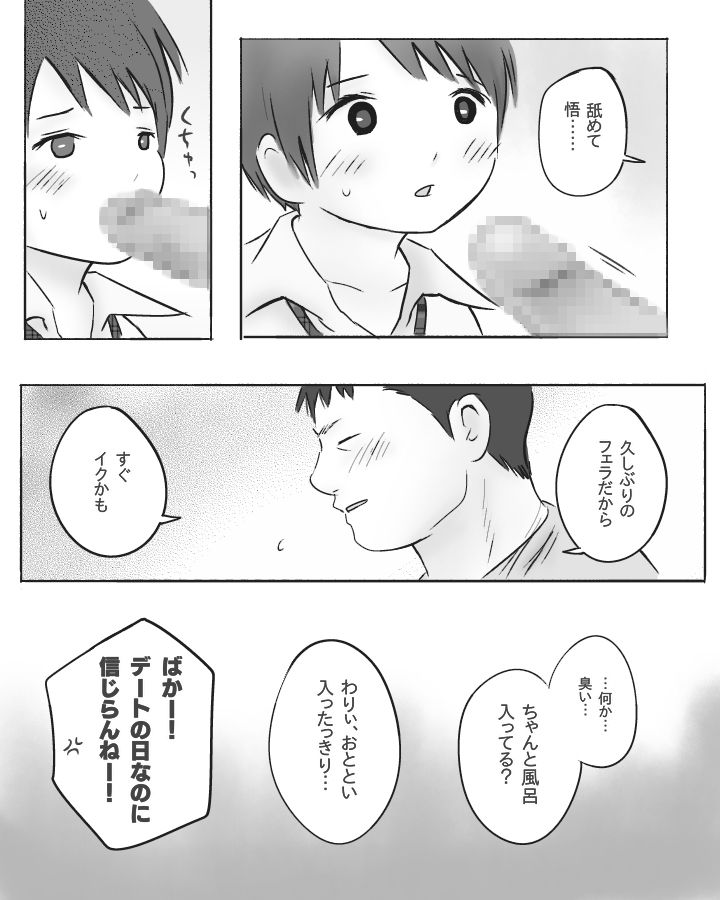 サンプル画像2:sweet touch(いつき89) [d_141195]