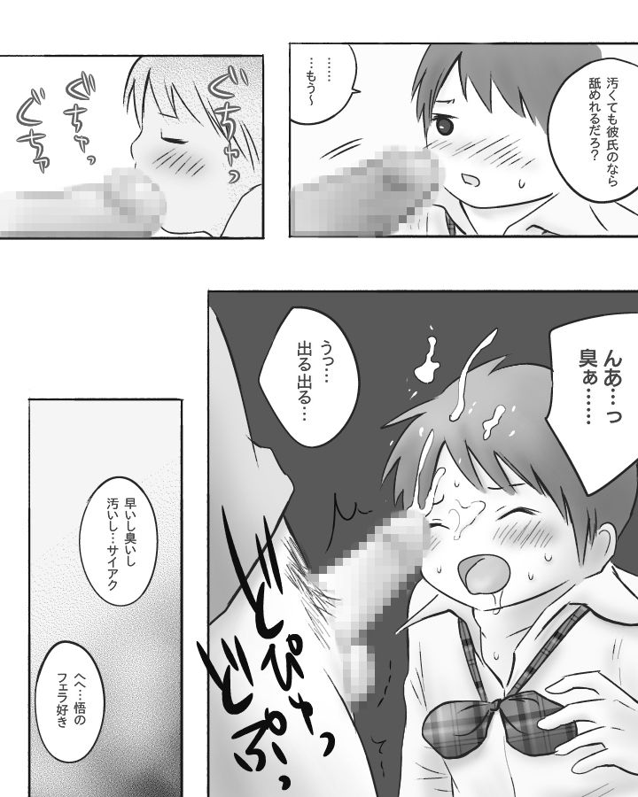 サンプル画像3:sweet touch(いつき89) [d_141195]