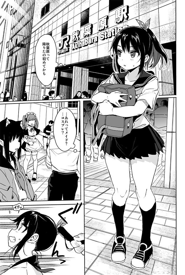 サンプル画像1:美少女痴漢で性教育2(みくろぺえじ) [d_141200]