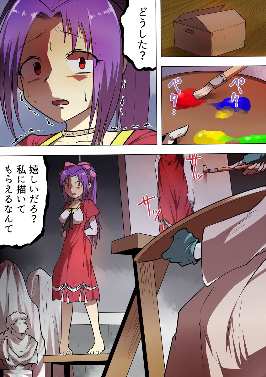 サンプル画像2:絵画封印の話(新炎館) [d_141203]