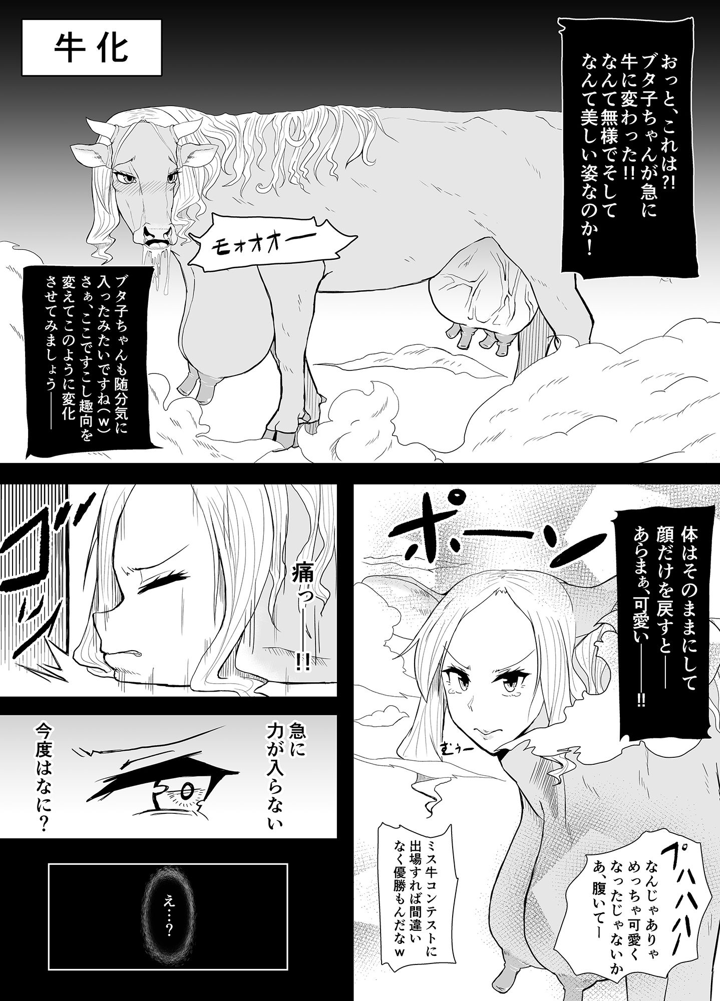 TransfurGirls Auction 03作品 お得パック