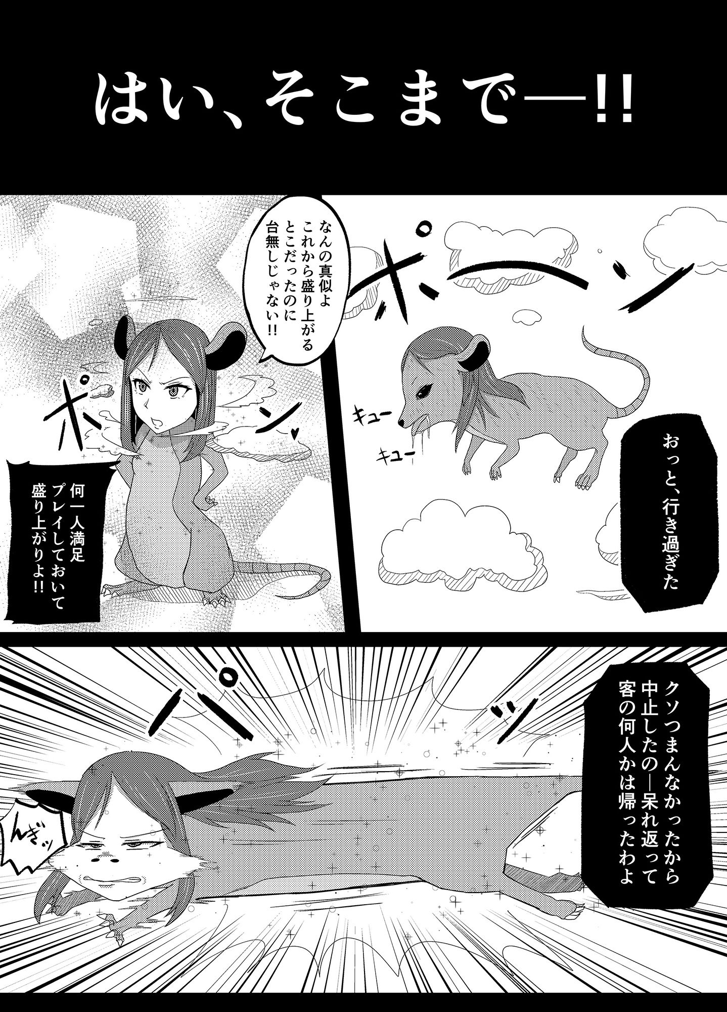 TransfurGirls Auction 03作品 お得パック