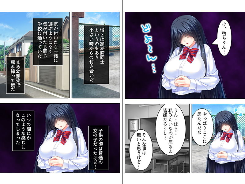 サンプル画像1:根暗な幼馴染はエロい顔して、俺の子種を搾り取る 上(悶々堂) [d_141213]