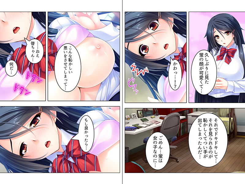 サンプル画像2:根暗な幼馴染はエロい顔して、俺の子種を搾り取る 上(悶々堂) [d_141213]