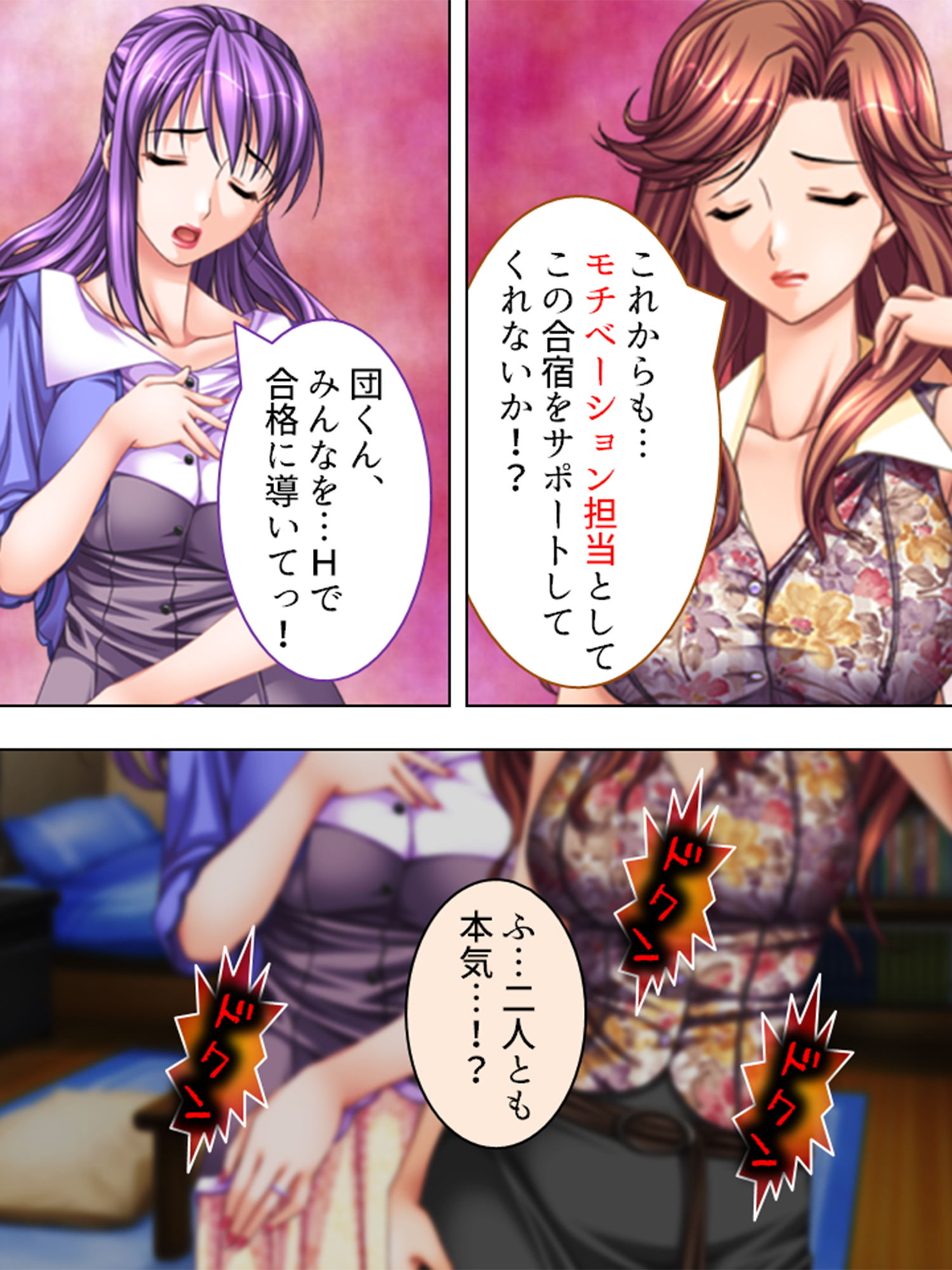 サンプル画像3:受験合宿も女子だらけ！やっぱりいつでも好き放題！！ 4巻(アロマコミック) [d_141216]