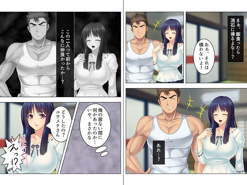 サンプル画像1:妻が初めてイったのは寝取った悪友の他人棒 下(アロマコミック) [d_141218]