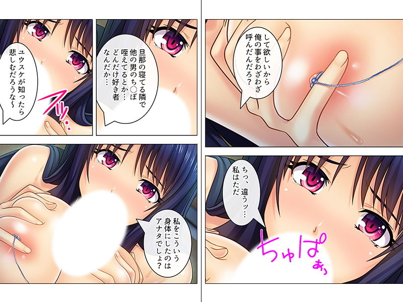 サンプル画像2:妻が初めてイったのは寝取った悪友の他人棒 下(アロマコミック) [d_141218]