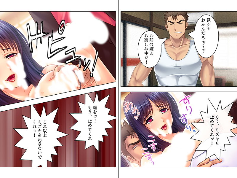 サンプル画像4:妻が初めてイったのは寝取った悪友の他人棒 下(アロマコミック) [d_141218]