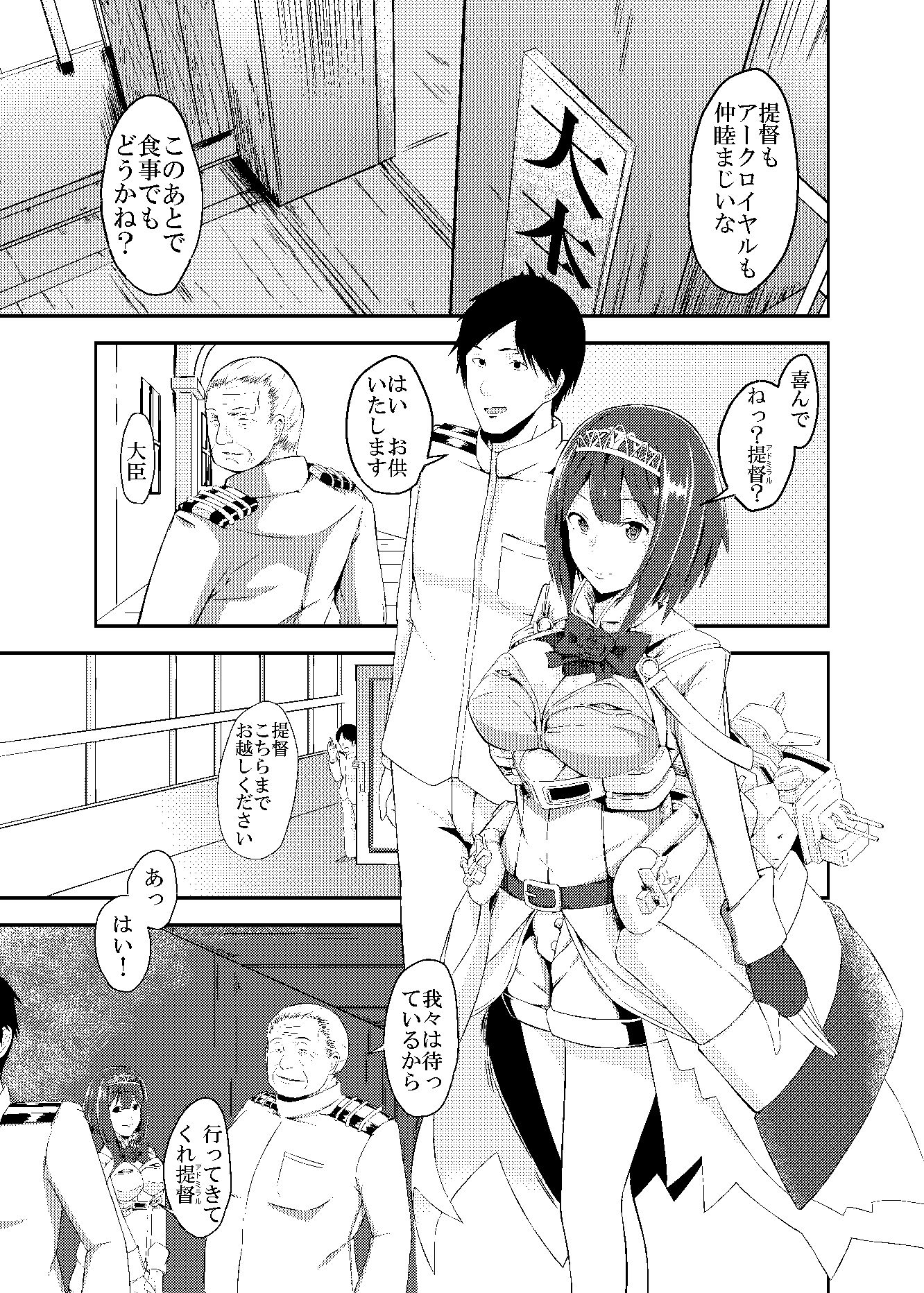 サンプル画像1:完堕ちまでは何マイル？(けーきやさん) [d_141231]