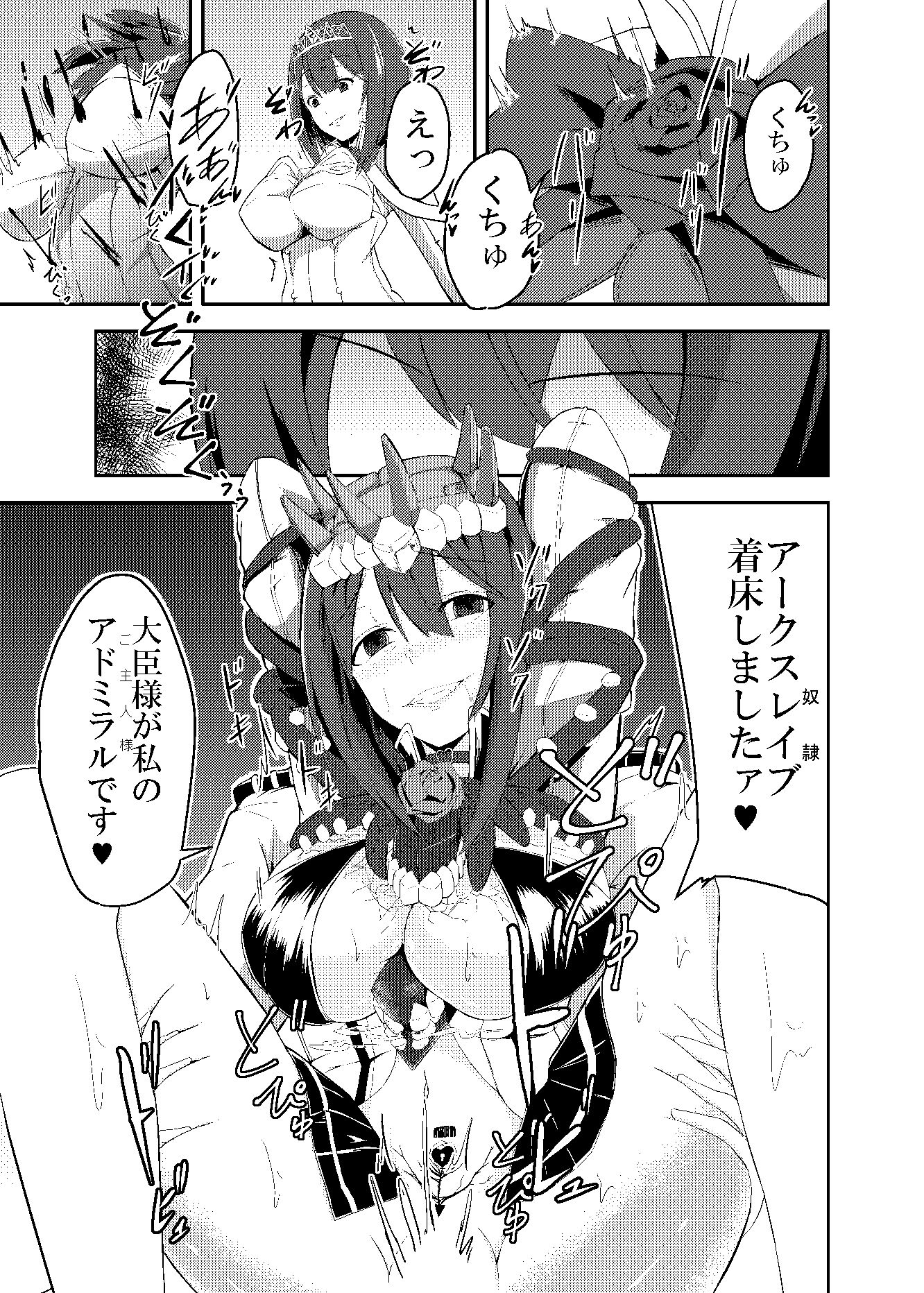 サンプル画像4:完堕ちまでは何マイル？(けーきやさん) [d_141231]