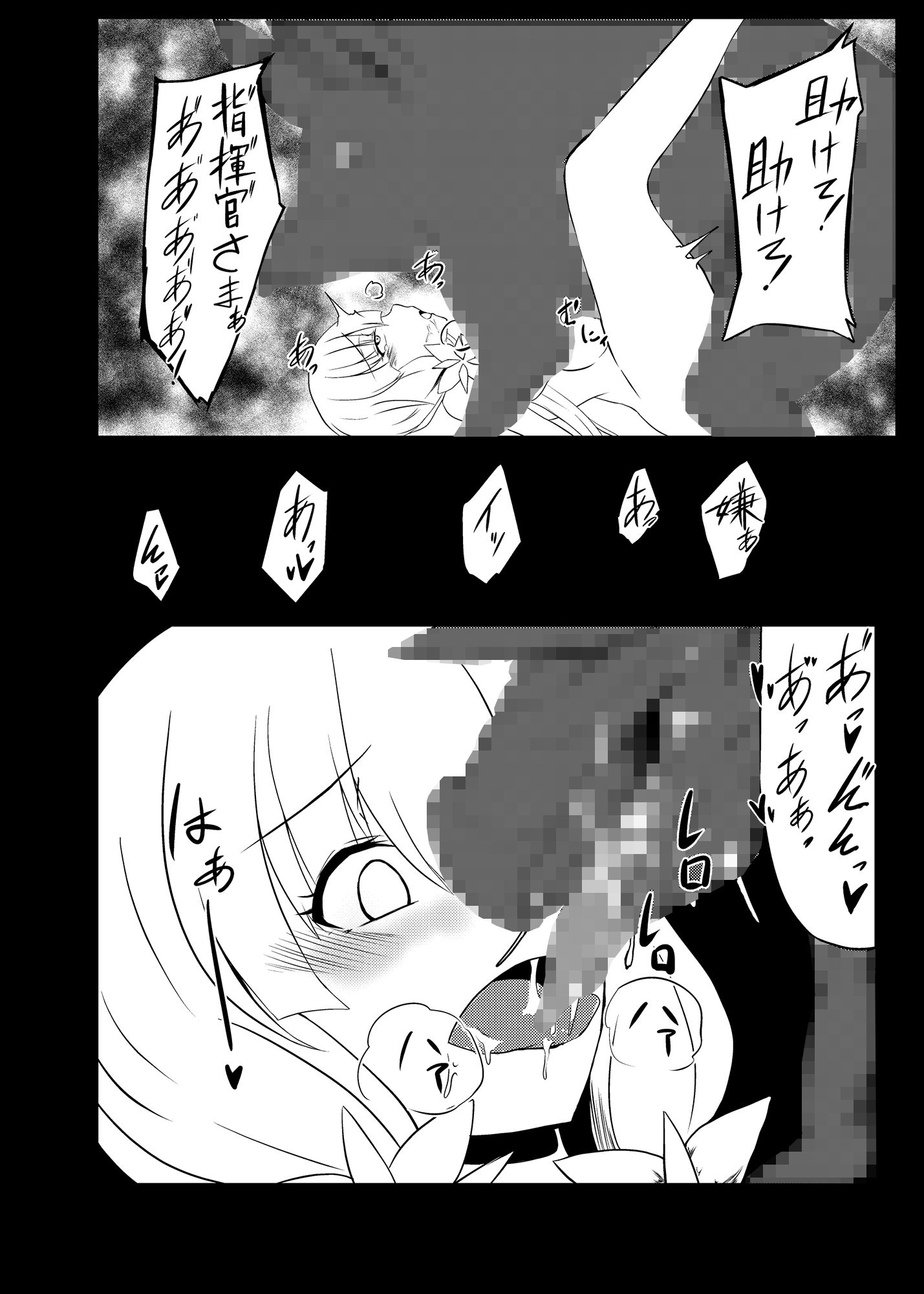 サンプル画像3:聖なる光よ大海へかえれ(けーきやさん) [d_141237]