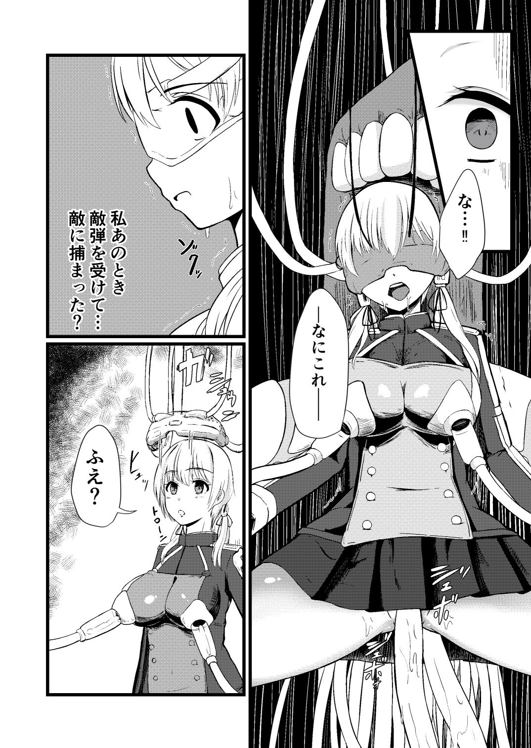 サンプル画像3:傀飼従順姦プリンツ・オイゲン(けーきやさん) [d_141239]