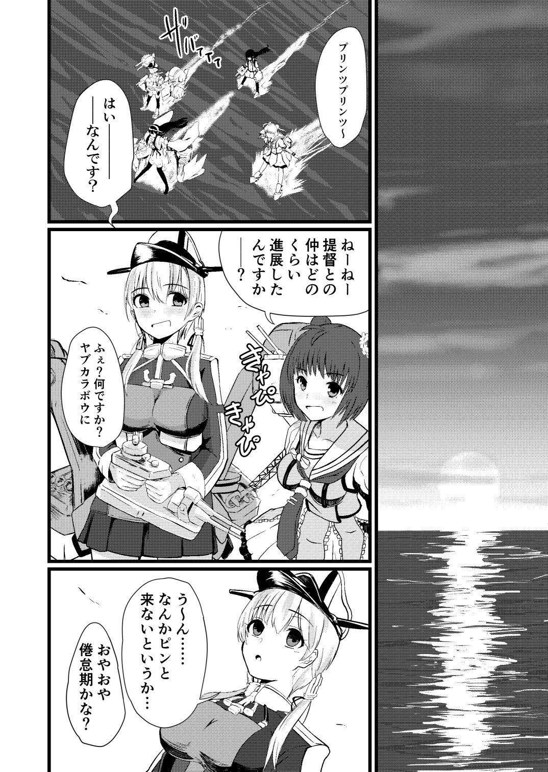 サンプル画像4:傀飼従順姦プリンツ・オイゲン(けーきやさん) [d_141239]