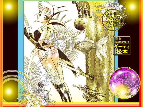 サンプル画像6:「巨大なSEXは巨大な快楽を生むか！」エロマンガ実験劇場(DCプロジェクト) [d_141250]