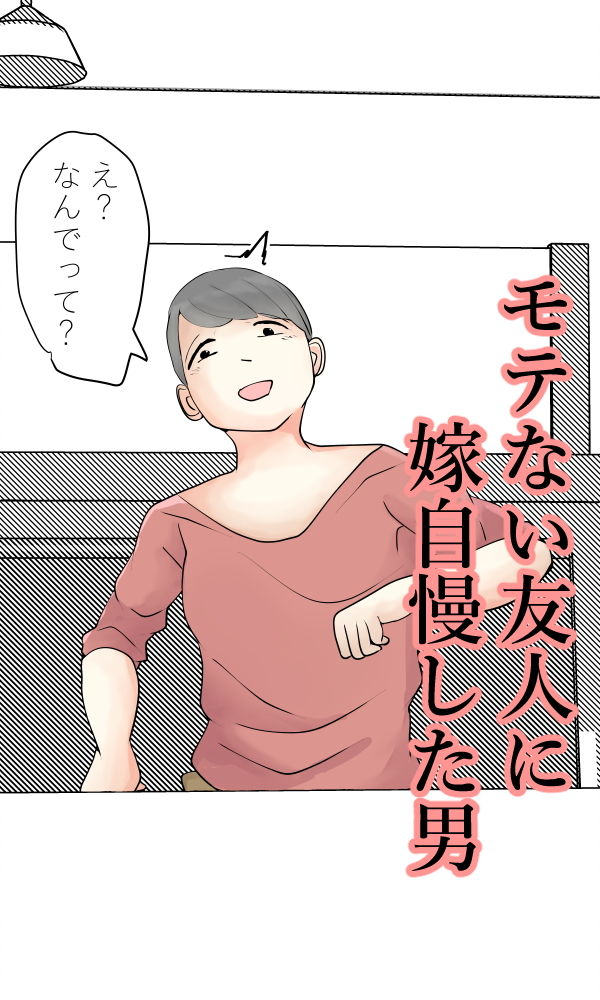 サンプル画像1:友人嫁強奪NTR痴漢(Anatis) [d_141256]