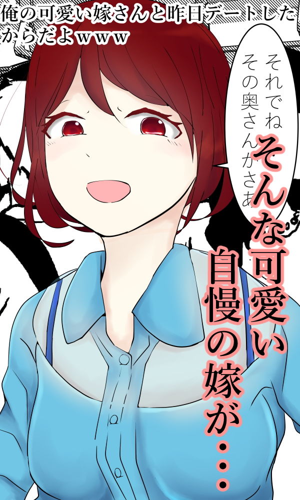 サンプル画像2:友人嫁強奪NTR痴漢(Anatis) [d_141256]