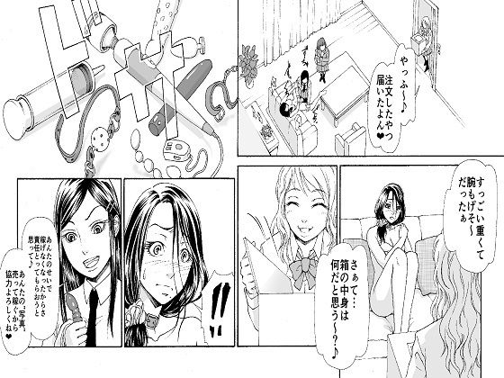 サンプル画像2:母娘無残 万引き復讐地獄3作品セット全82P(ABC) [d_141262]