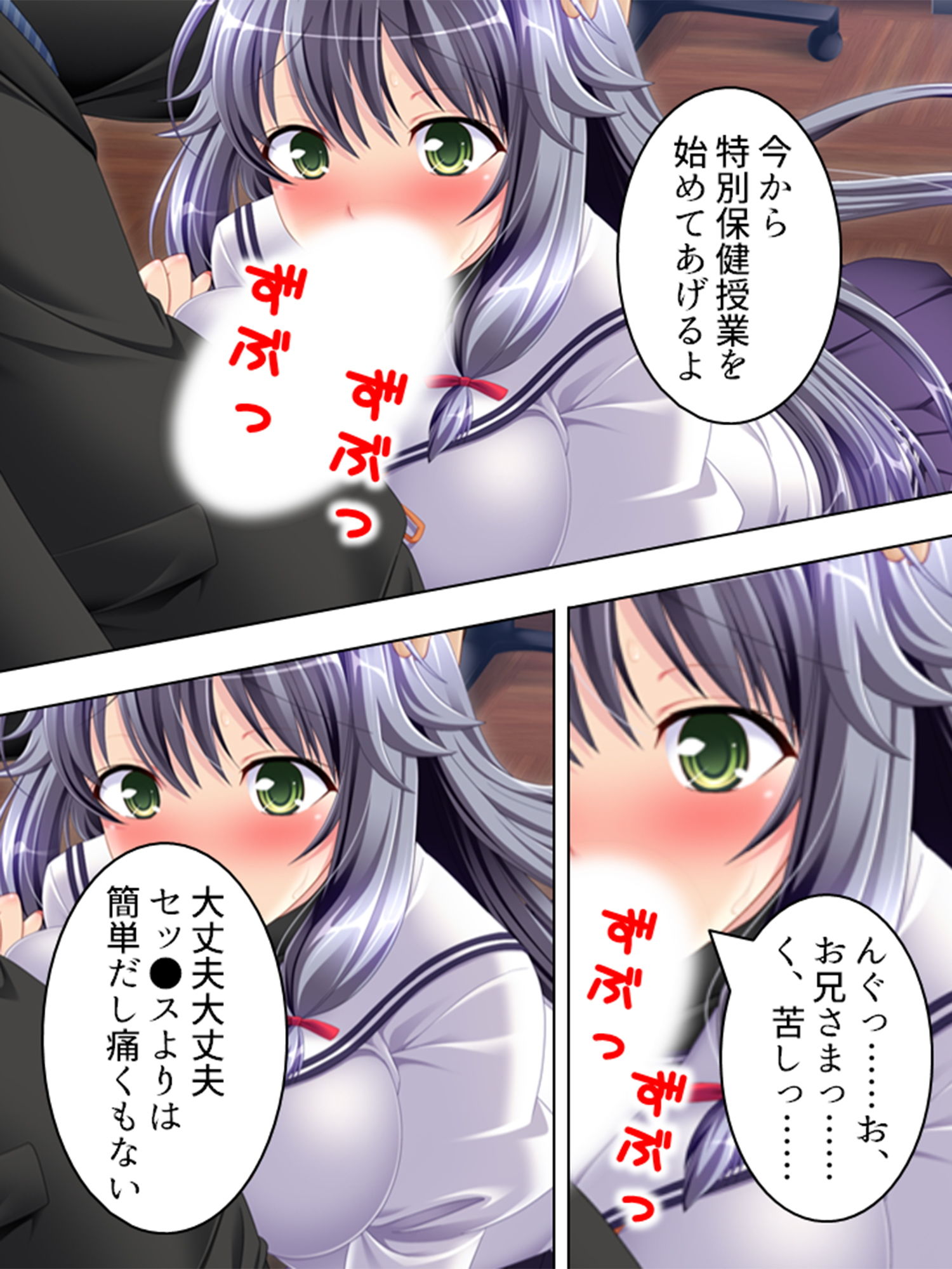 サンプル画像3:4人の妹に囲まれてお兄ちゃんのち●こは大忙し 3巻(アロマコミック) [d_141276]