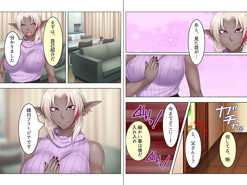 サンプル画像1:俺の新しい母親は性欲の強いダークエルフだった 上巻(アロマコミック) [d_141277]