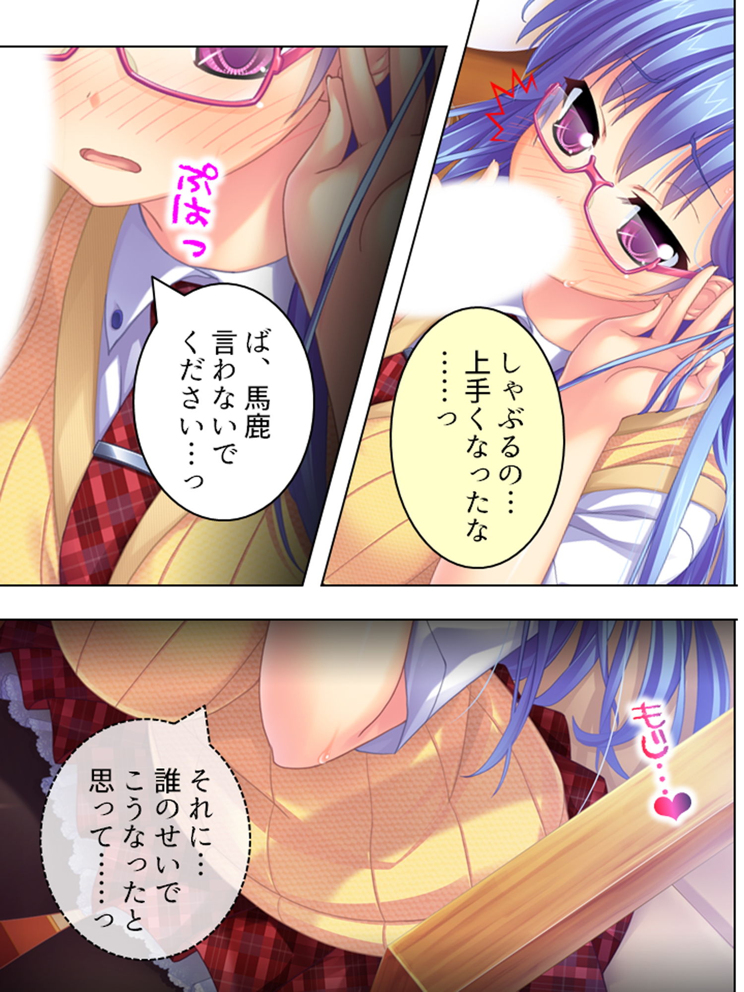 サンプル画像1:極上夏休み！親の居ぬ間に妹が世話と称してHなご奉仕 8巻(アロマコミック) [d_141278]