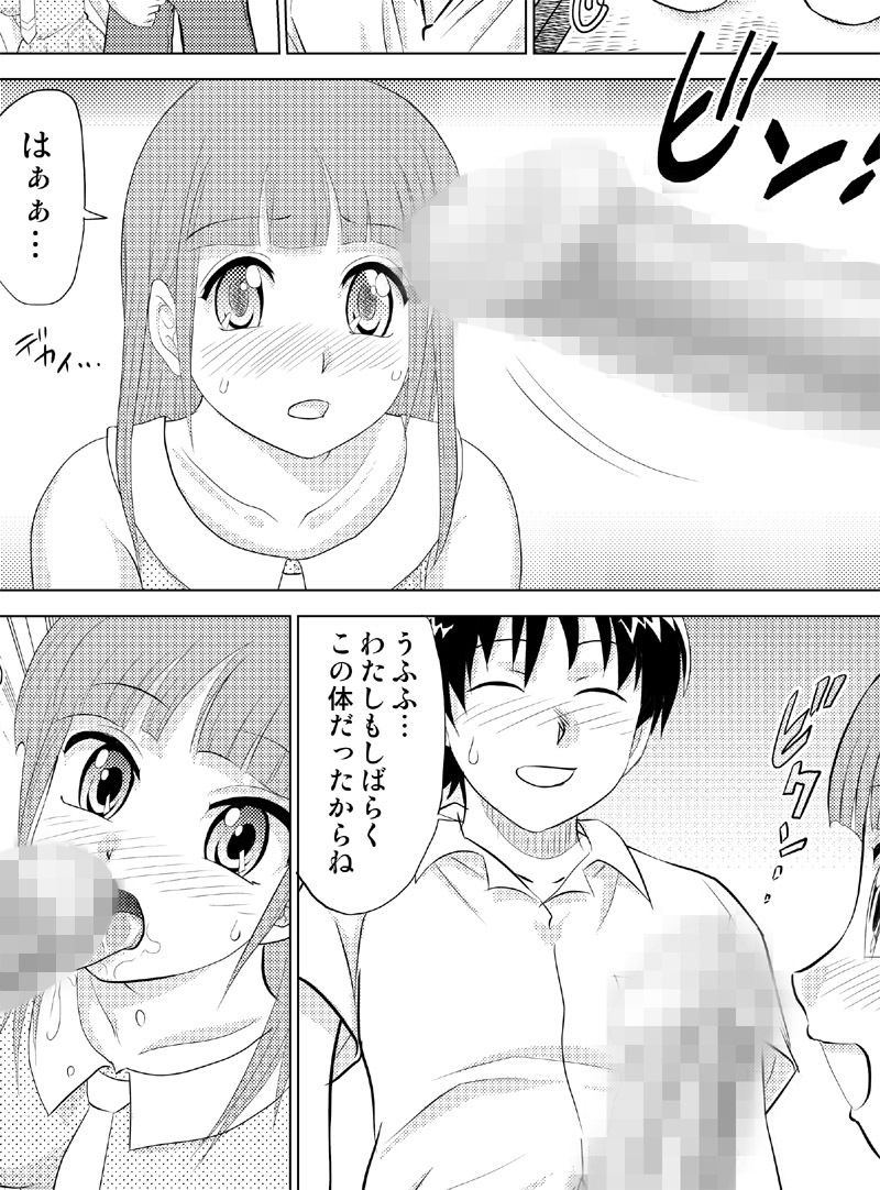 サンプル画像3:入れ替え村Diary その6(南京本舗) [d_141289]