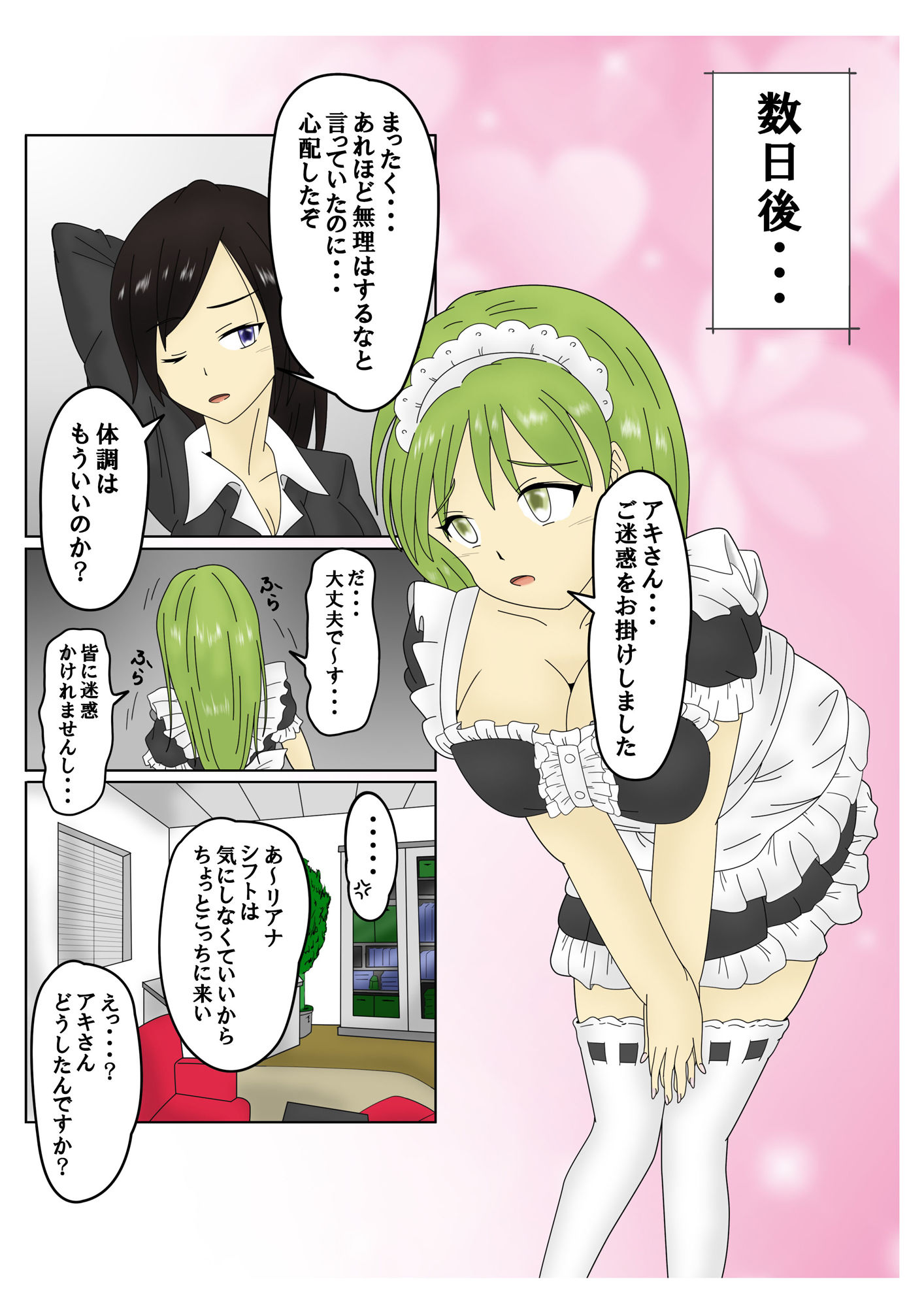 サンプル画像1:おしおきスパンキング同好会6 悪い子メイドにはお尻叩きのお仕置が必要です！(スパンキング同好会) [d_141299]