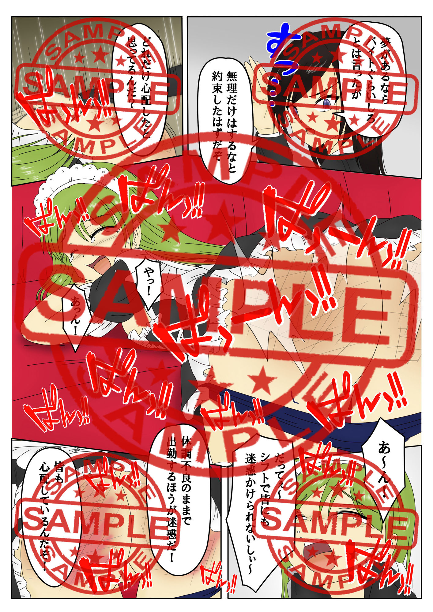 サンプル画像3:おしおきスパンキング同好会6 悪い子メイドにはお尻叩きのお仕置が必要です！(スパンキング同好会) [d_141299]