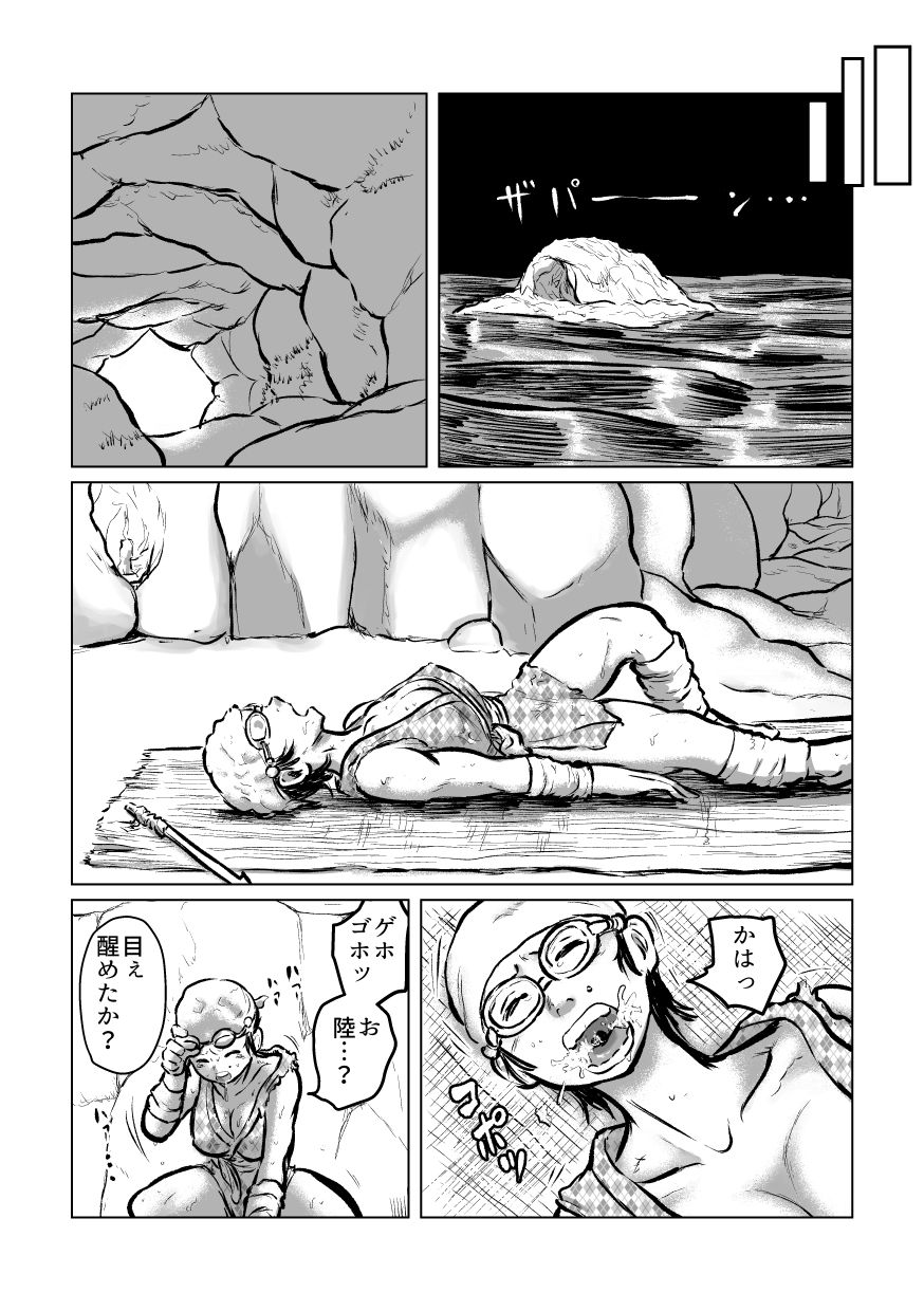 サンプル画像1:河童の海女狩り(まよふん) [d_141308]