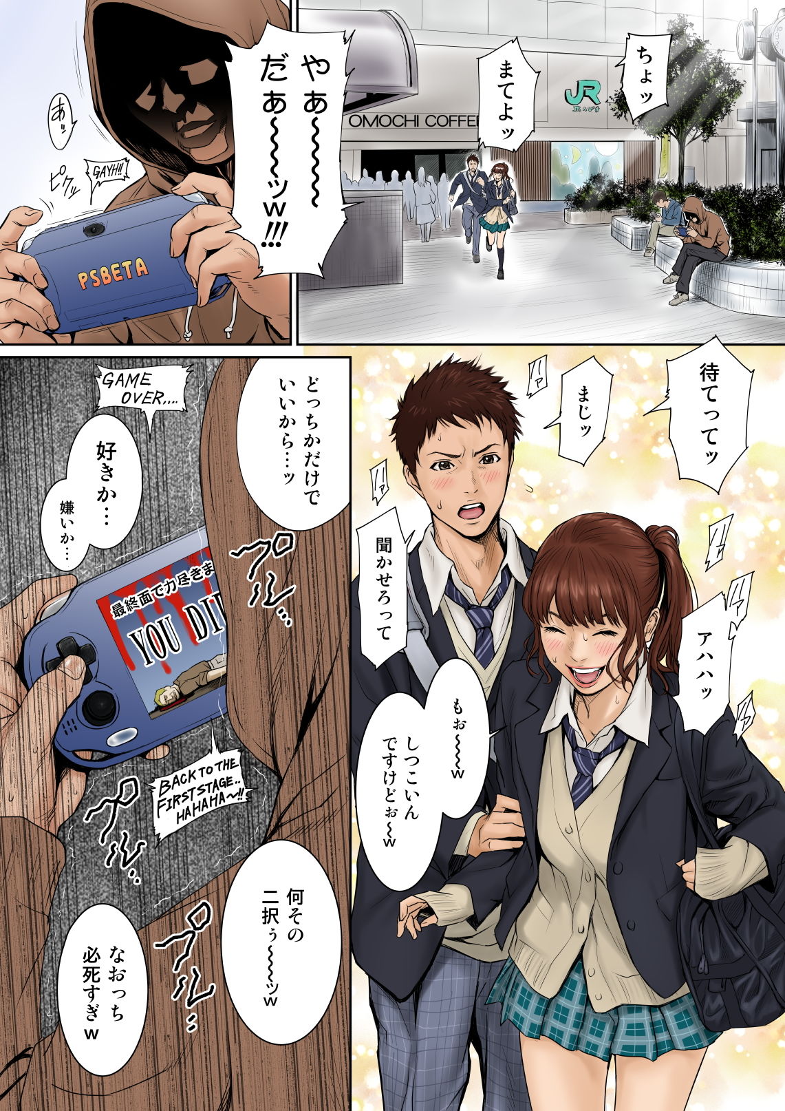 サンプル画像1:アオハルバスター(REDLIGHT) [d_141317]