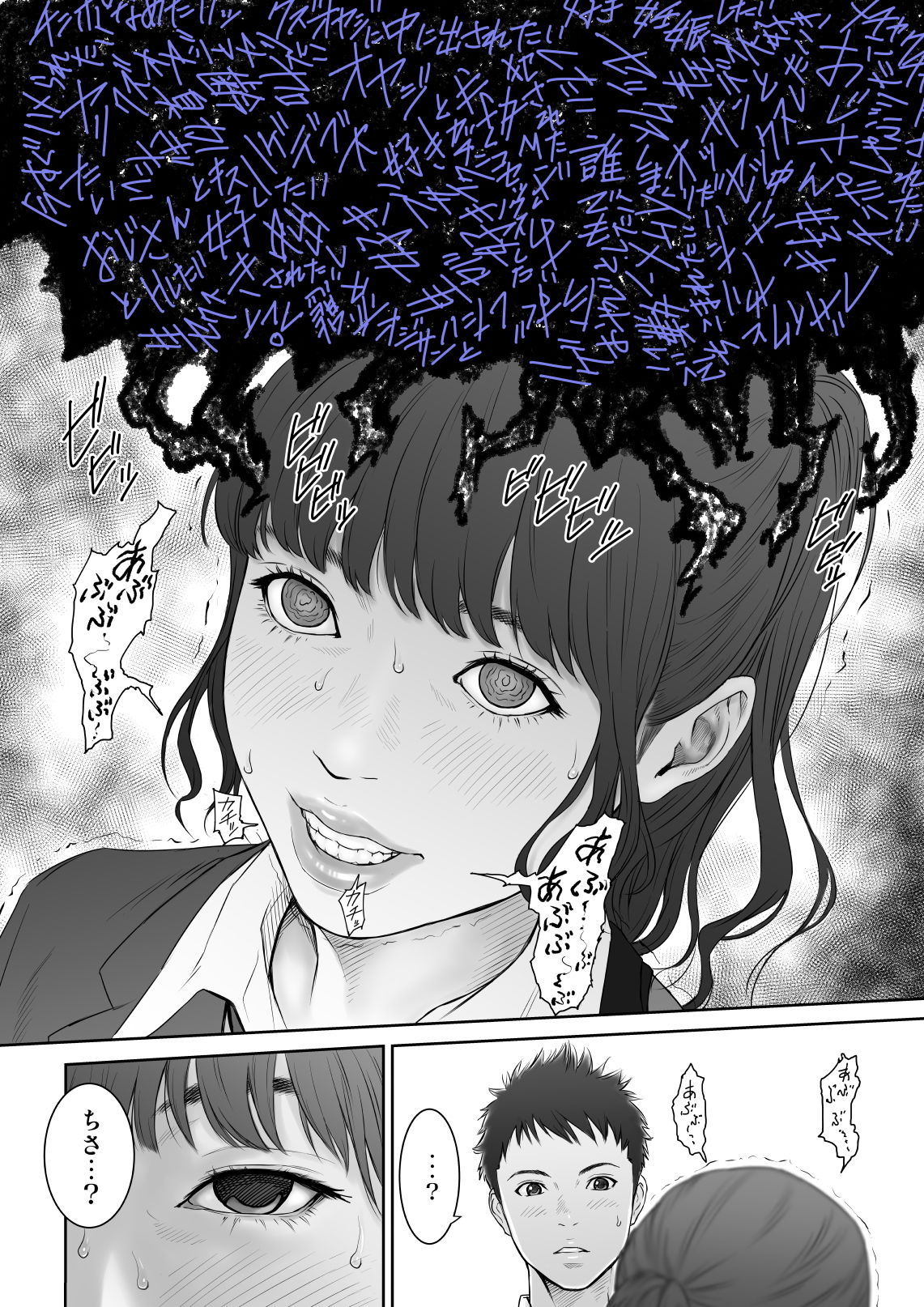 サンプル画像4:アオハルバスター(REDLIGHT) [d_141317]